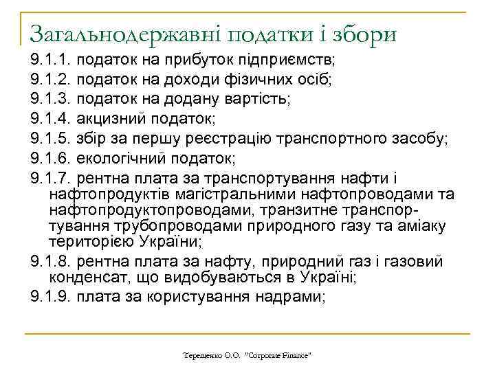 Загальнодержавні податки і збори 9. 1. 1. податок на прибуток підприємств; 9. 1. 2.
