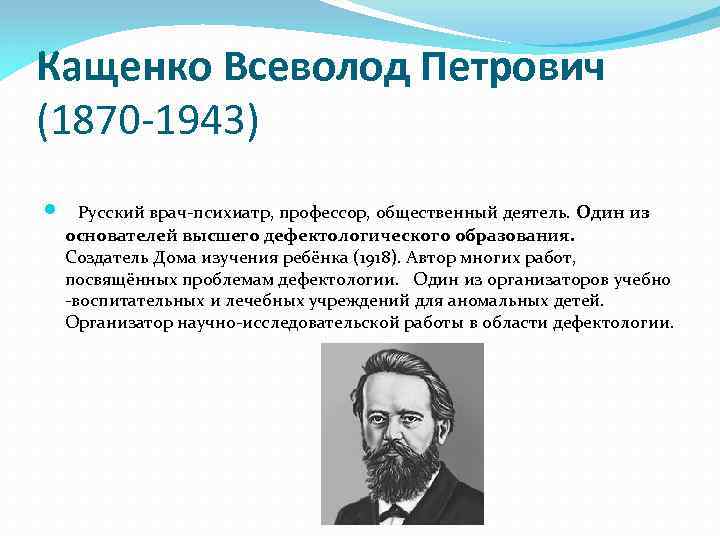 Презентация граборов алексей николаевич