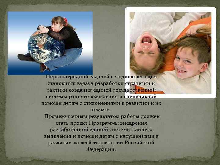 Первоочередной задачей сегодняшнего дня становится задача разработки стратегии и тактики создания единой государственной системы