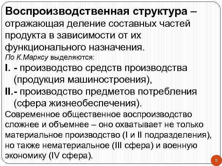 Экономика отражает