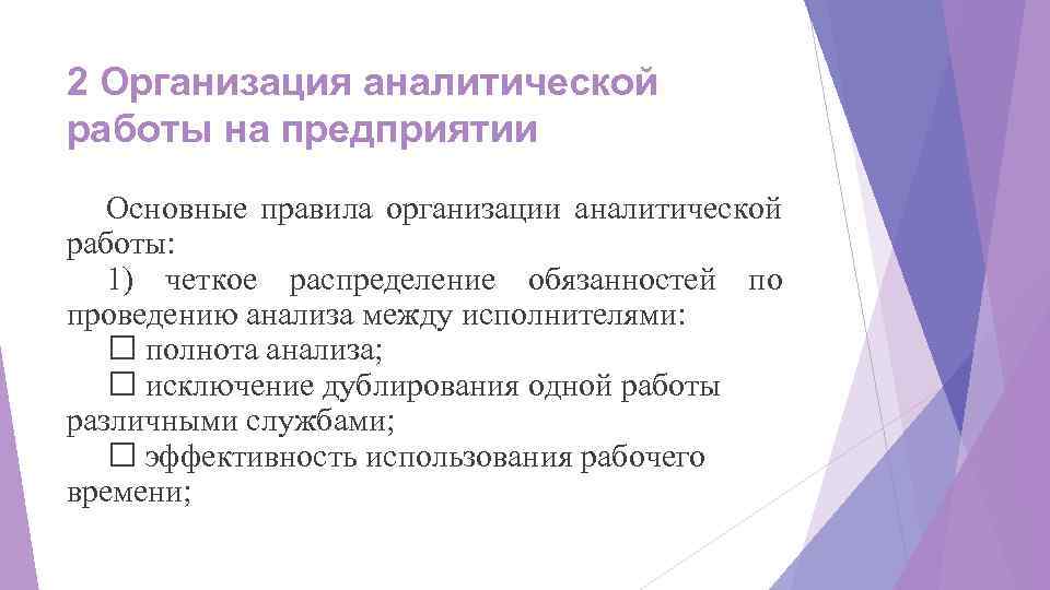 Источники информации для анализа финансовой деятельности