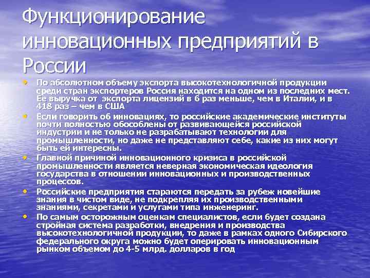 Курсовая работа: Виды, классификация инноваций. Инновационная деятельность