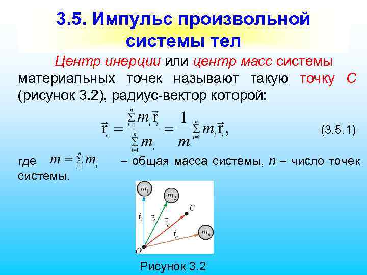 Точки массы ваз 2112