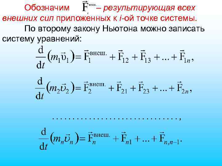 Система сил называется если после ее приложения к покоющимуся телу покой не нарушается