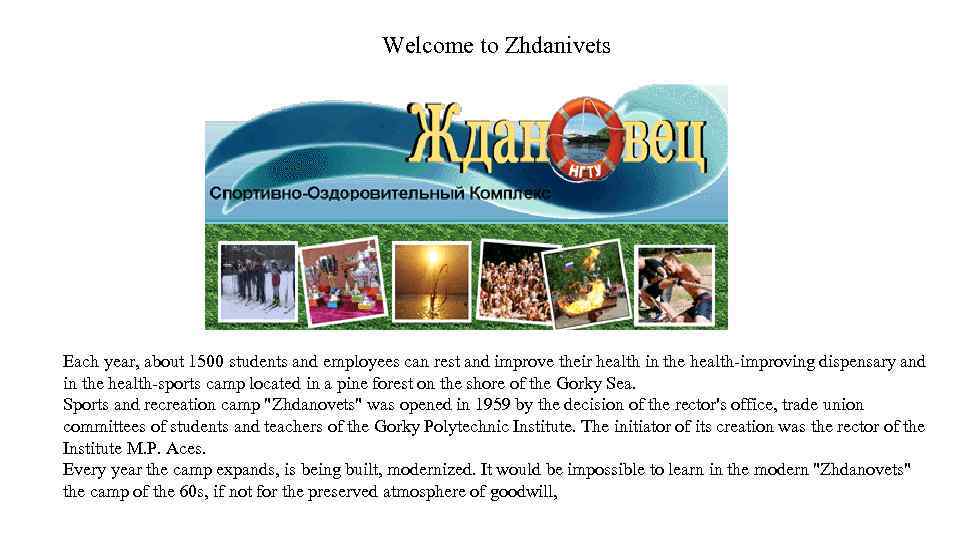 Welcome to Zhdanivets Each year, about 1500 students and employees can rest and improve