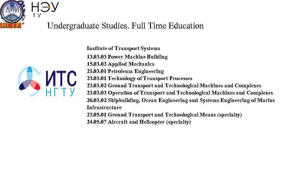 Undergraduate Studies. Full Time Education Institute of Transport Systems 13. 03 Power Machine Building