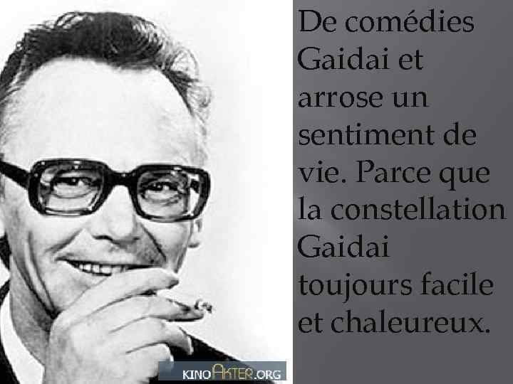 De comédies Gaidai et arrose un sentiment de vie. Parce que la constellation Gaidai