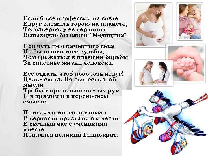 Если б все профессии на свете Вдруг сложить горою на планете, То, наверно, у