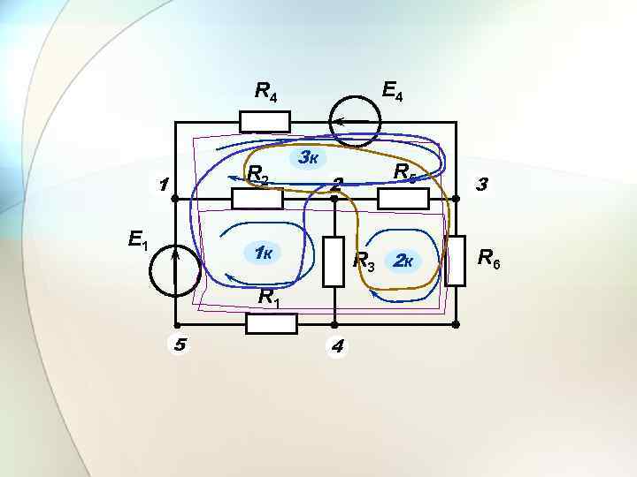 E 4 R 2 1 1 E 1 3 к 2 1 к R