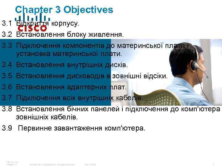 Chapter 3 Objectives 3. 1 Відкриття корпусу. 3. 2 Встановлення блоку живлення. 3. 3