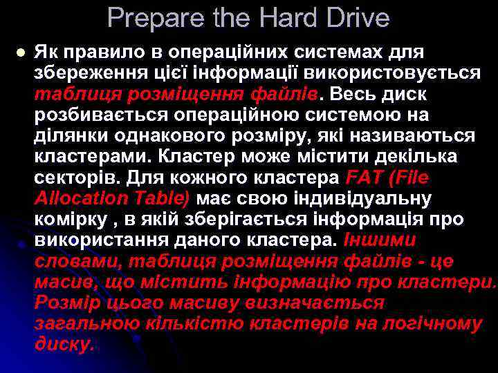 Prepare the Hard Drive l Як правило в операційних системах для збереження цієї інформації