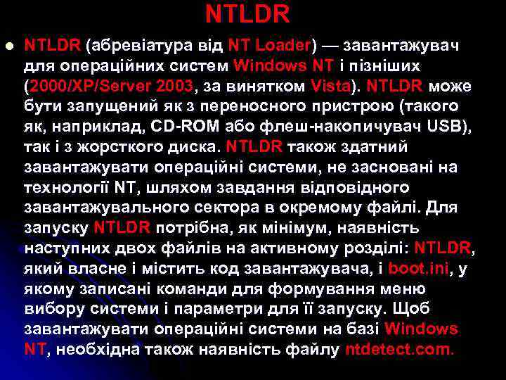 NTLDR l NTLDR (абревіатура від NT Loader) — завантажувач для операційних систем Windows NT