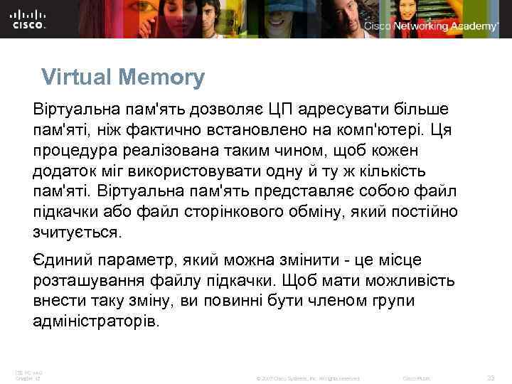 Virtual Memory Віртуальна пам'ять дозволяє ЦП адресувати більше пам'яті, ніж фактично встановлено на комп'ютері.