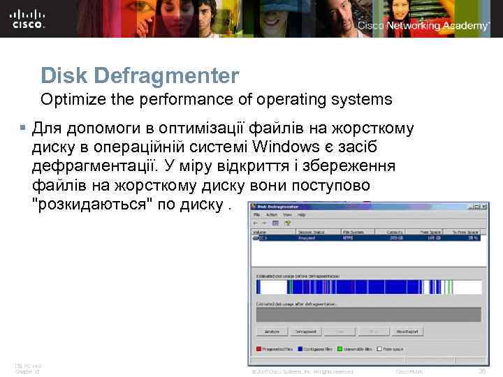 Disk Defragmenter Optimize the performance of operating systems § Для допомоги в оптимізації файлів