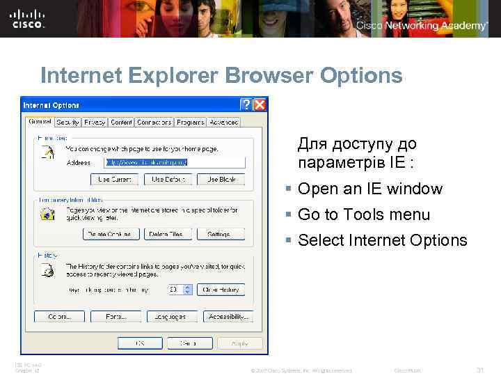 Internet Explorer Browser Options Для доступу до параметрів IE : § Open an IE