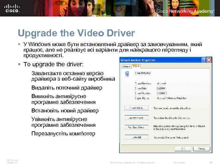Upgrade the Video Driver § У Windows може бути встановлений драйвер за замовчуванням, який