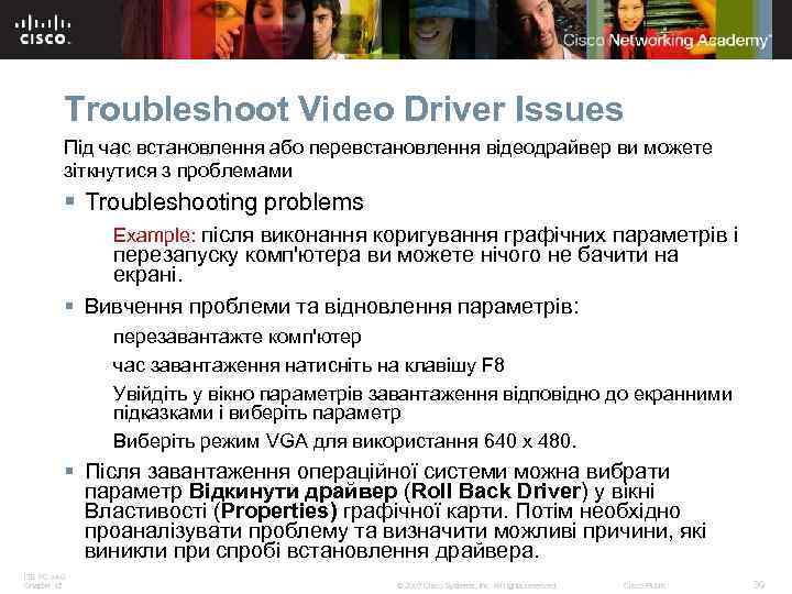 Troubleshoot Video Driver Issues Під час встановлення або перевстановлення відеодрайвер ви можете зіткнутися з