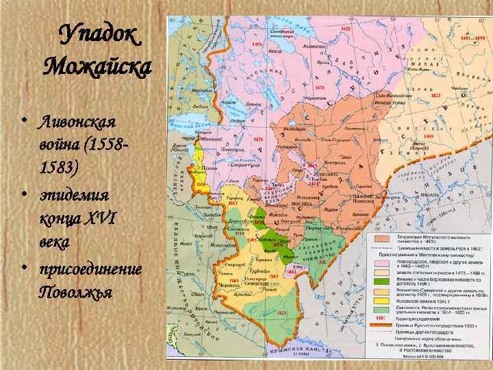 Подпишите на карте территорию российского государства. Российское государство при Василии 3 контурная карта. Контурная карта российское государство при Василии третьем. Российское государство при Иване 3 контурная карта. Российское гос во при Василии 3 контурная карта.