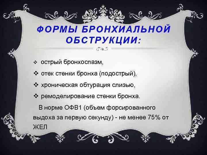 В инфильтрате стенки бронха при бронхиальной астме преобладают