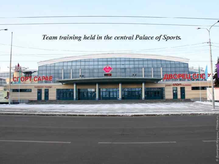 Team training held in the central Palace of Sports. 