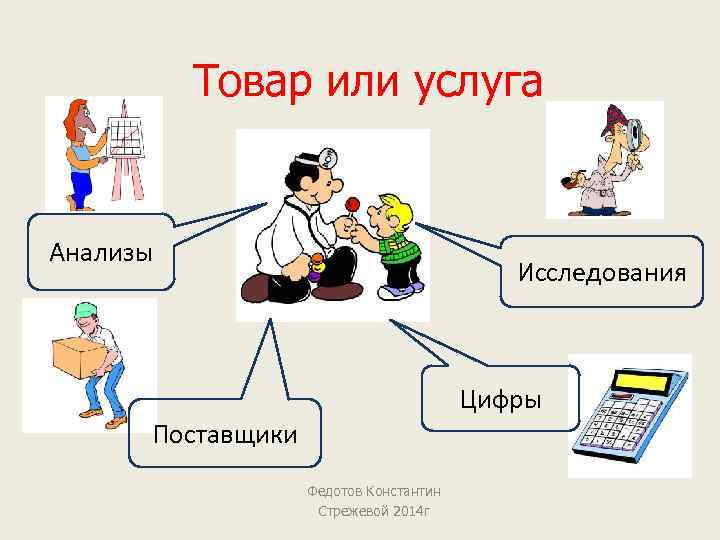 В гости к мастерам презентация