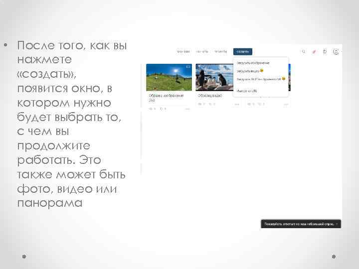  • После того, как вы нажмете «создать» , появится окно, в котором нужно