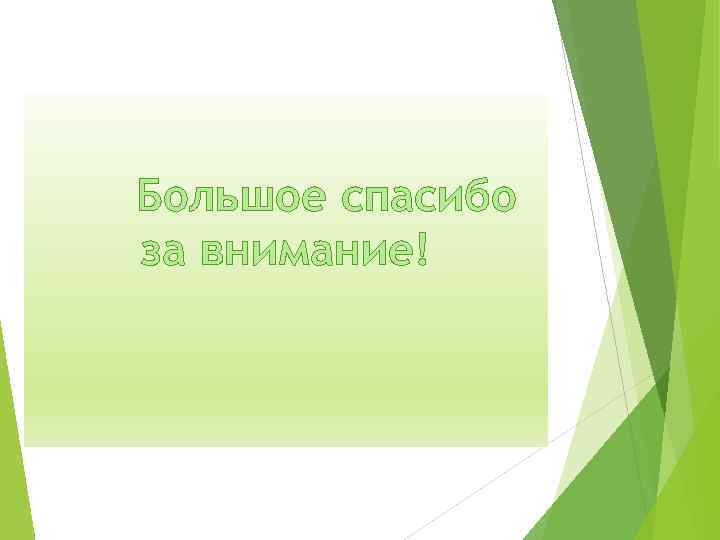 Шаблон для презентации новосибирск