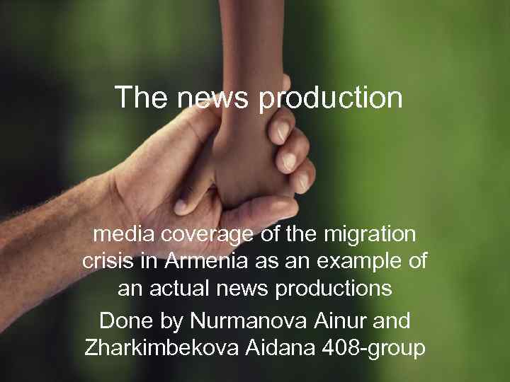 The news production media coverage of the migration crisis in Armenia as an example