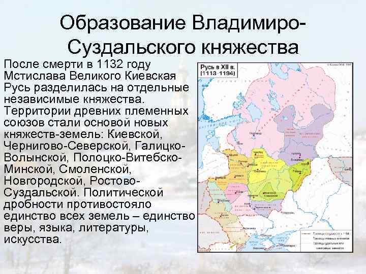 Владимиро суздальское княжество новгородское галицко волынское таблица