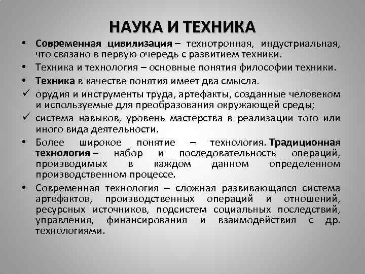 Уровни развития научного знания