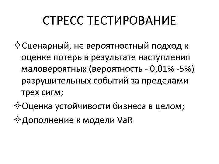 Тест на стресс картинка