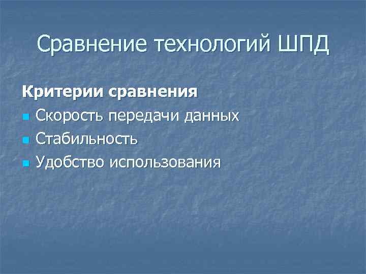 Шкаф передачи данных шпд