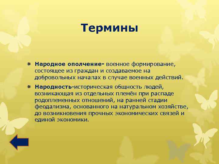 Общество обособившаяся от природы но тесно связанная