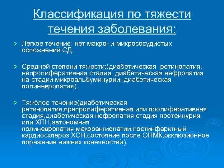 Течение инфекции