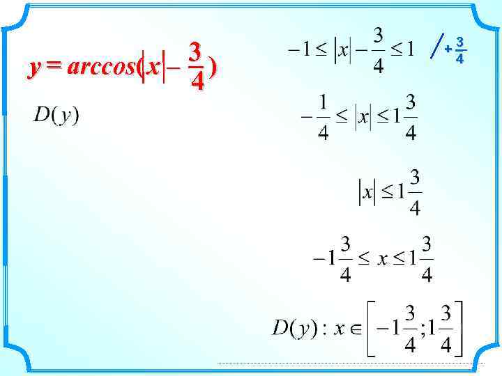 3) y = arccos( x – 4 +3 4 