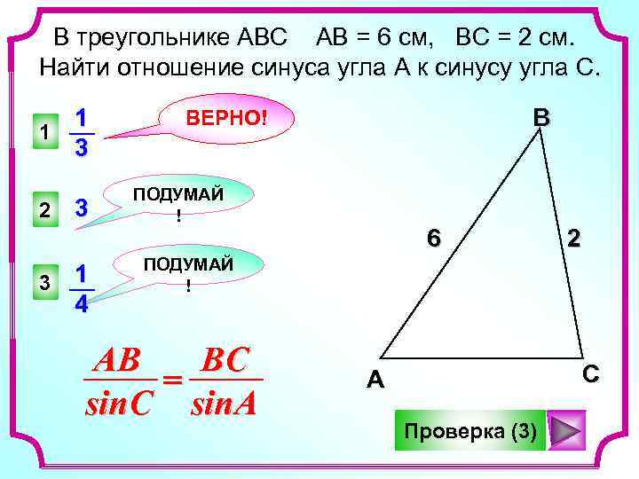 Найдите отношения 3 к 1 4