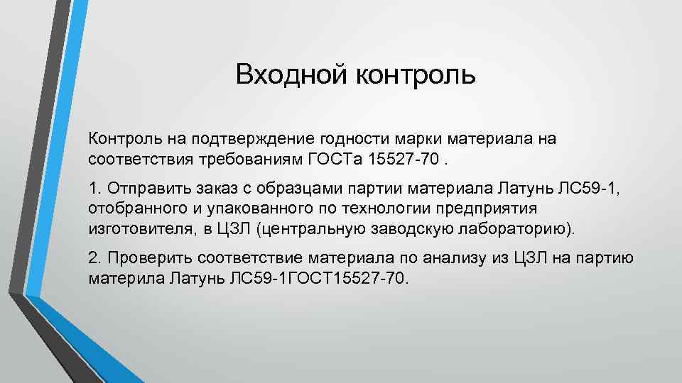 Профессия 15.01 05. Входной контроль. Входной контроль отчет. Входной контроль практика. Соответствование требованиям.