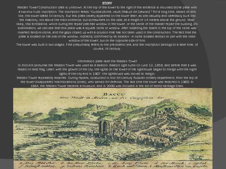 STORY Maiden Tower Construction date is unknown. At the top of the tower to