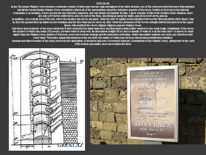 STRUCTURE In the XII century Maiden Tower became a defensive system of Baku and