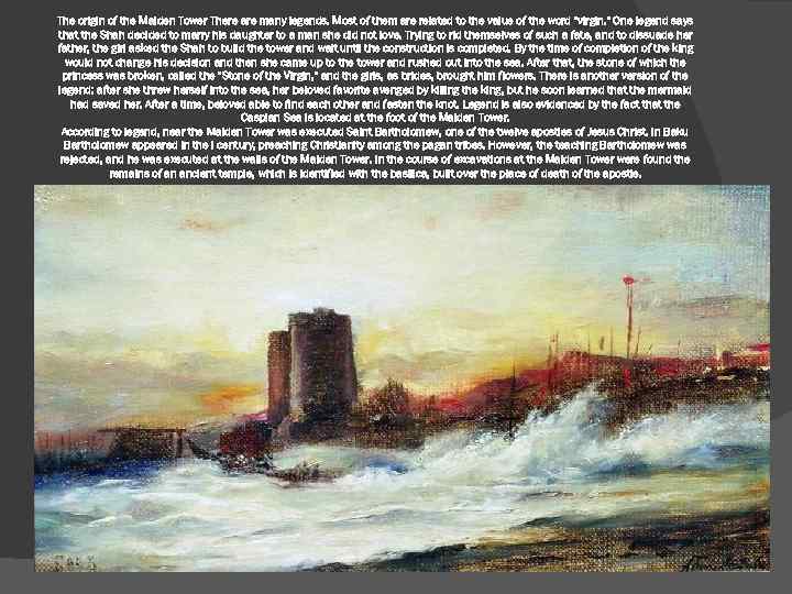 The origin of the Maiden Tower There are many legends. Most of them are