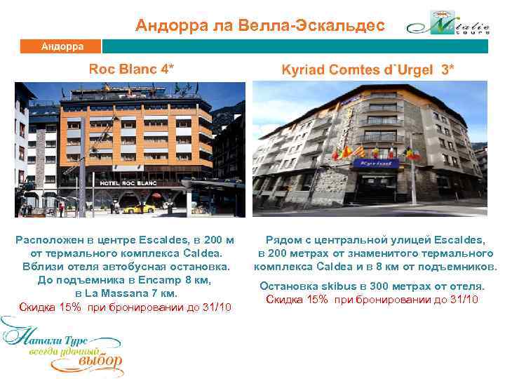 Андорра ла Велла-Эскальдес Расположен в центре Escaldes, в 200 м от термального комплекса Caldea.
