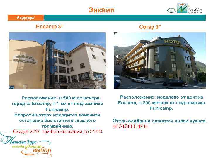 Энкамп Андорра Encamp 3* Расположение: в 500 м от центра городка Encamp, в 1