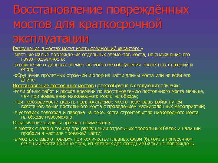 Планом внешнего управления могут быть предусмотрены следующие меры по восстановлению