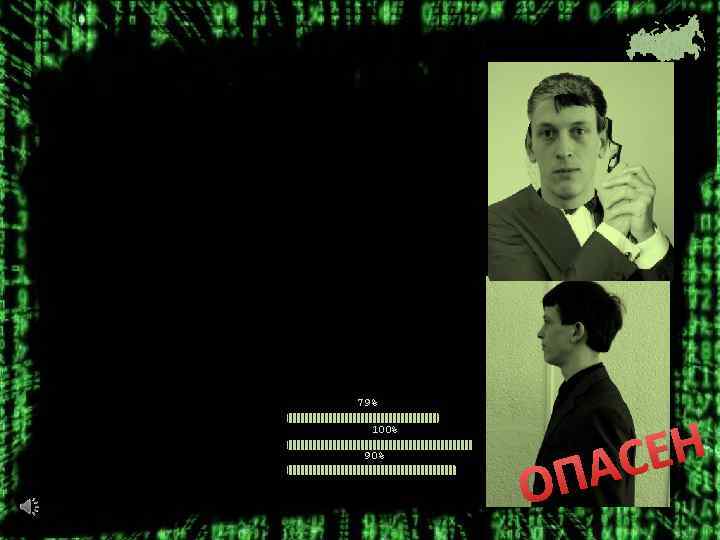 Марковчин Валерий Геннадьевич «Тони-ган» (20. 07. 1992) Место рождения: Новосибирская область Способности: хорошо управляет