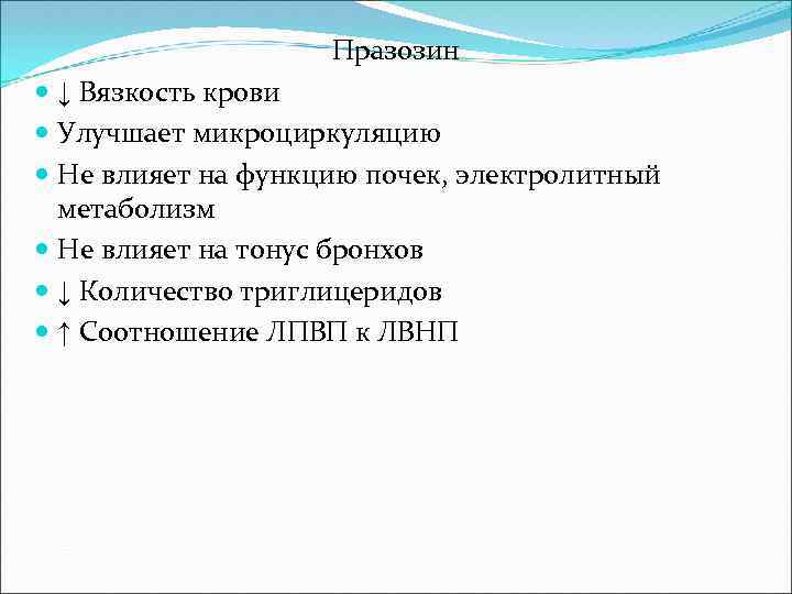 Средства влияющие на свертываемость крови фармакология презентация