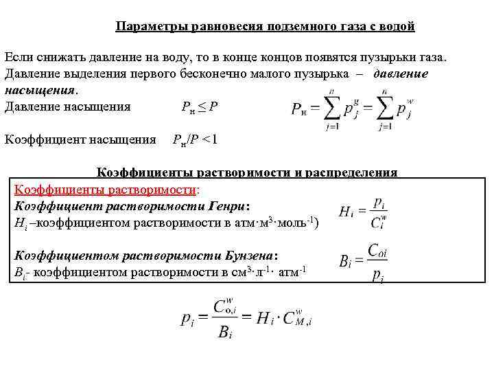 Определяющий параметр. Рыночное равновесие параметры равновесия. Параметры равновесия в экономике. Определить параметры равновесия. Равновесные параметры.