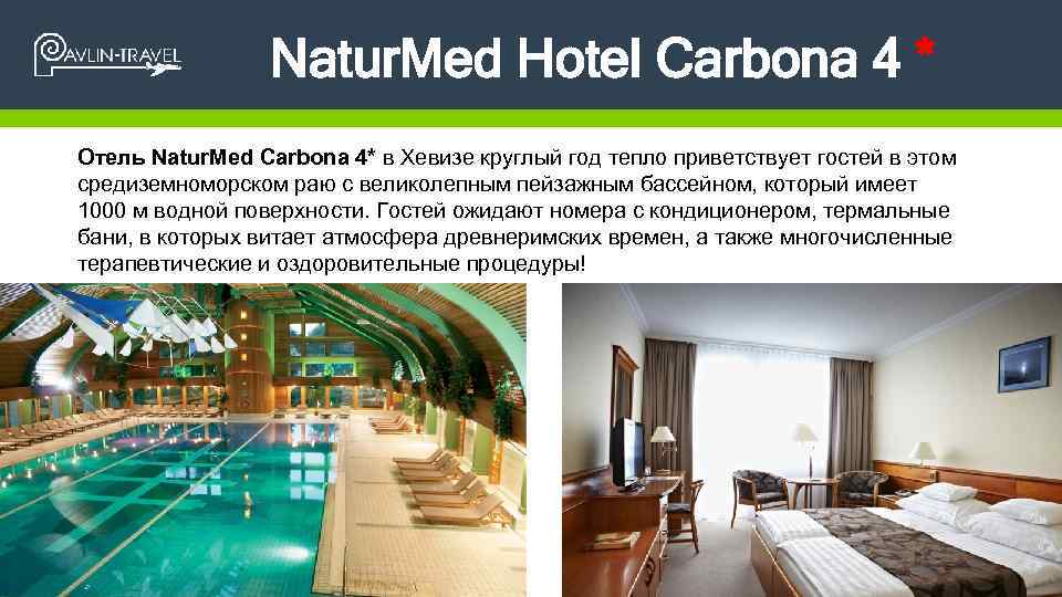 Natur. Med Hotel Carbona 4 * Отель Natur. Med Carbona 4* в Хевизе круглый