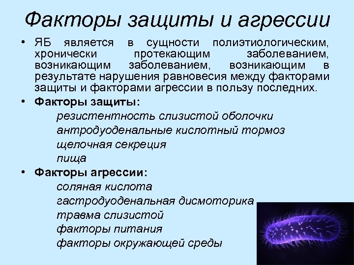 Возникнуть протекать