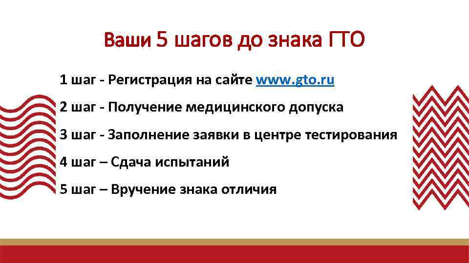 Заявка на прохождение тестирования в рамках гто бланк образец заполнения