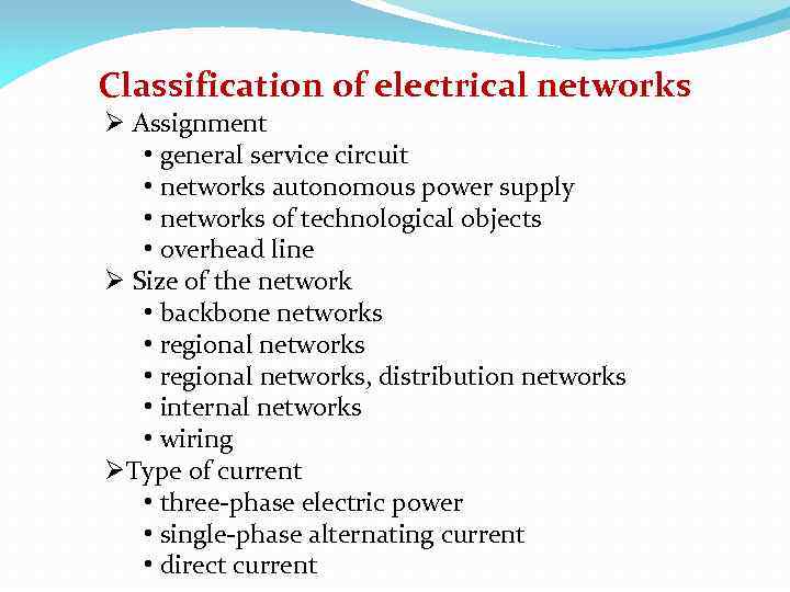 Classification of electrical networks Ø Assignment • general service circuit • networks autonomous power